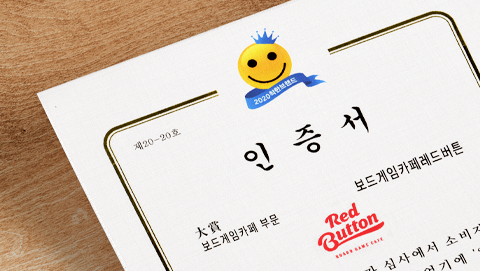 2020 착한브랜드상