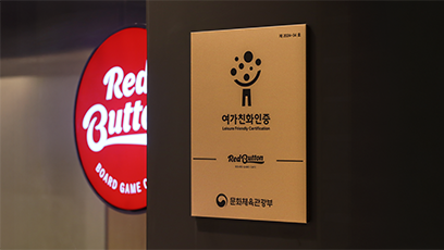 여가친화인증기업 여가친화인증기업