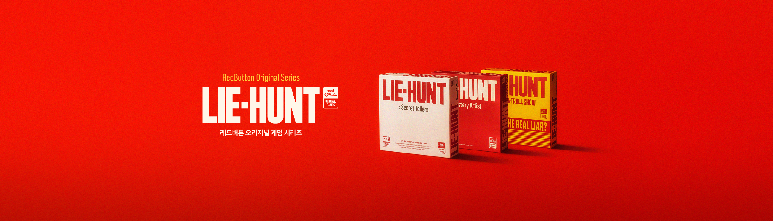 라이헌트 시리즈 메인배너(web)