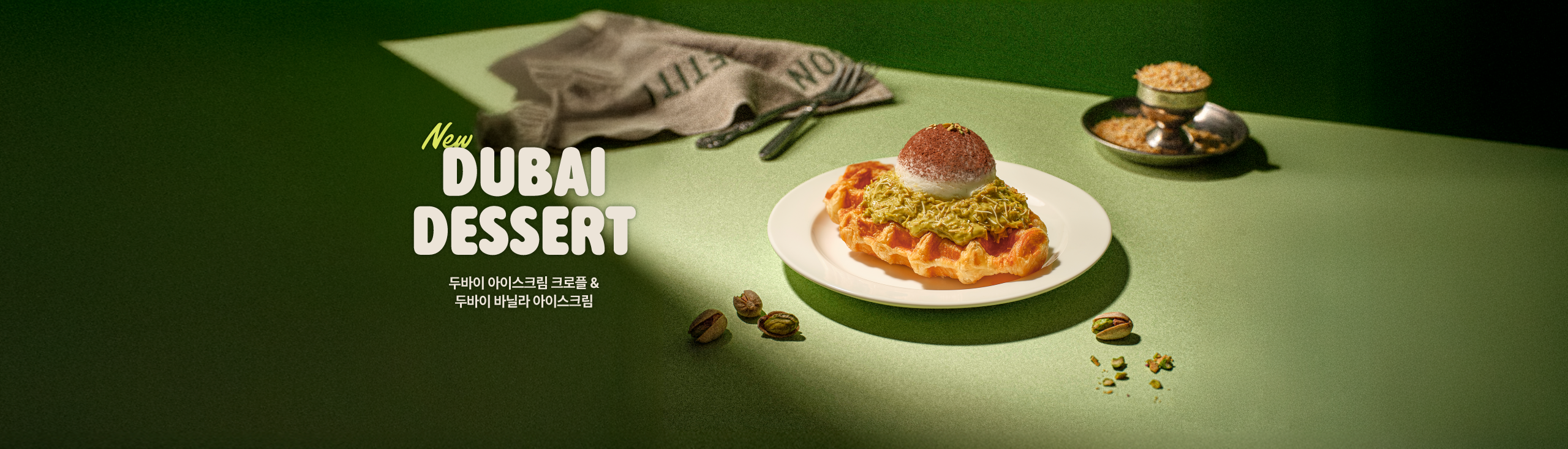 홈페이지 메인배너 (WEB)