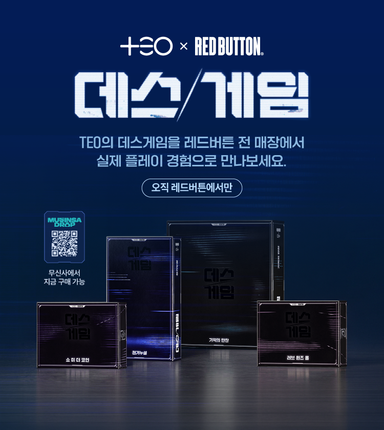 데스게임 홈페이지-메인Mo(750x840)