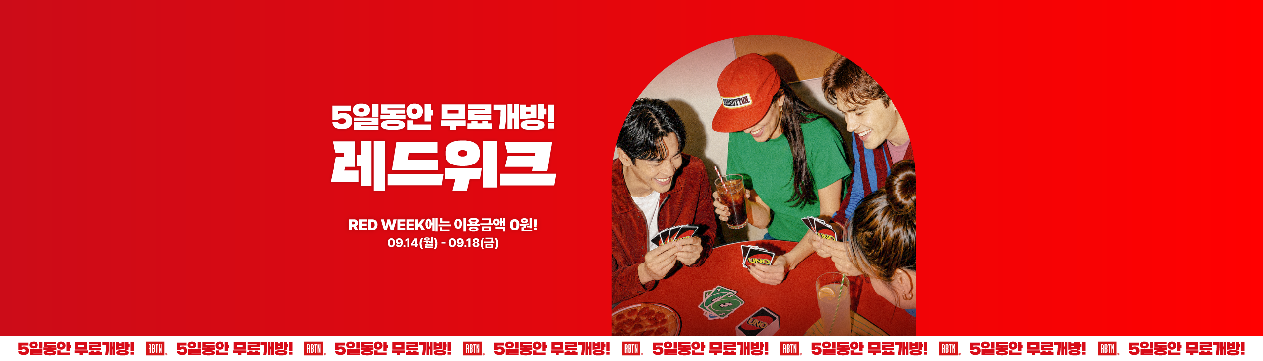1.홈페이지 메인배너Web
